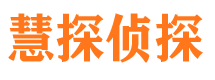 武乡市私家侦探